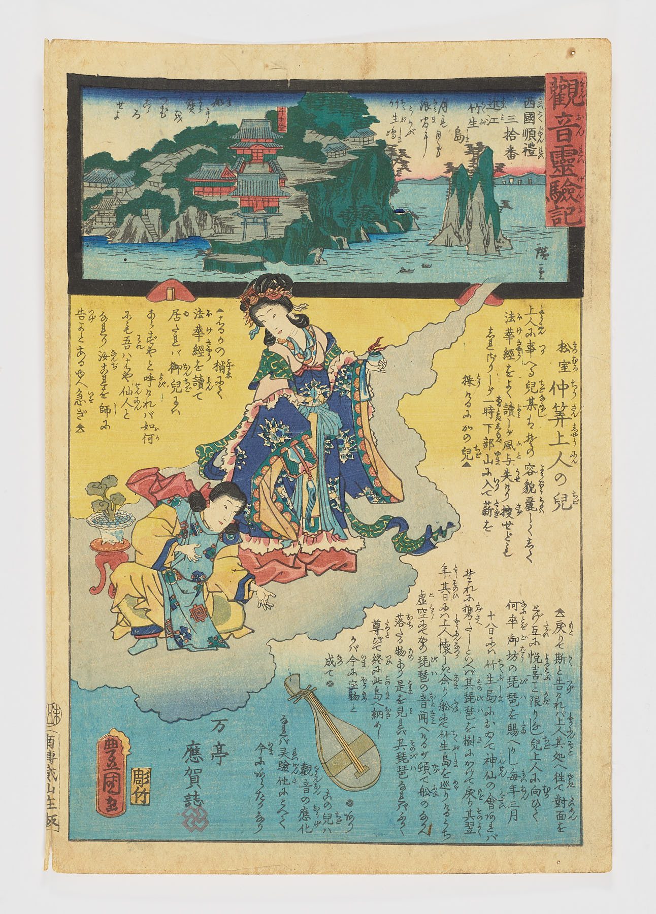 Chikubushima en la provincia de Ômi, nº 30 de la Ruta de Peregrinación de Saikoku (Saikoku junrei sanjûban Ômi Chibushima), de la serie Milagros de Kannon (Kannon reigenki)