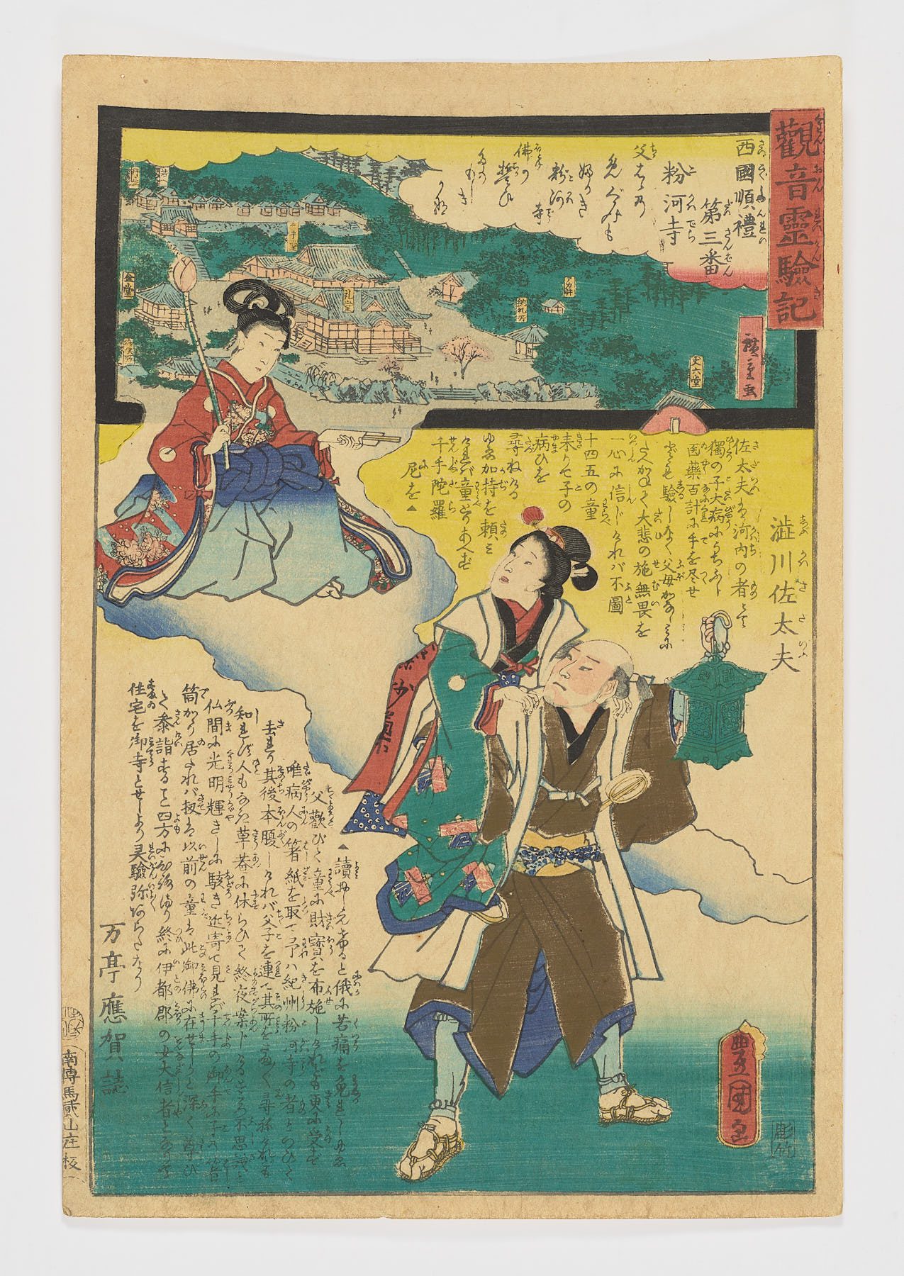 Kokawa-dera en la provincia de Kii, nº 3 de la Ruta de Peregrinación de Saikoku: Shibukawa Sadayû (Saikoku junrei sanban Kokawadera), de la serie Los milagros de Kannon (Kannon reigenki)