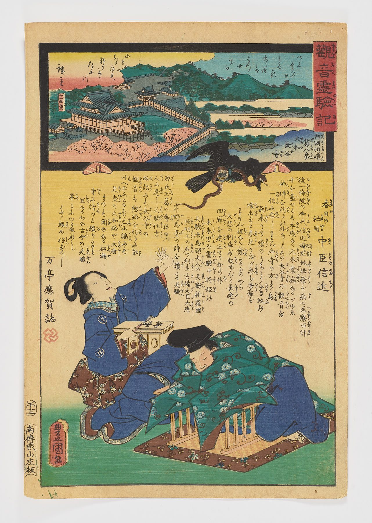 Hase-dera en la provincia de Yamato, nº 8 de la Ruta de Peregrinación de Saikoku (Saikoku junrei hachiban Yamato Hase-dera), de la serie Milagros de Kannon (Kannon reigenki)