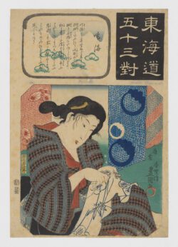 Narumi (Tôkaidô gojûsan tsui)