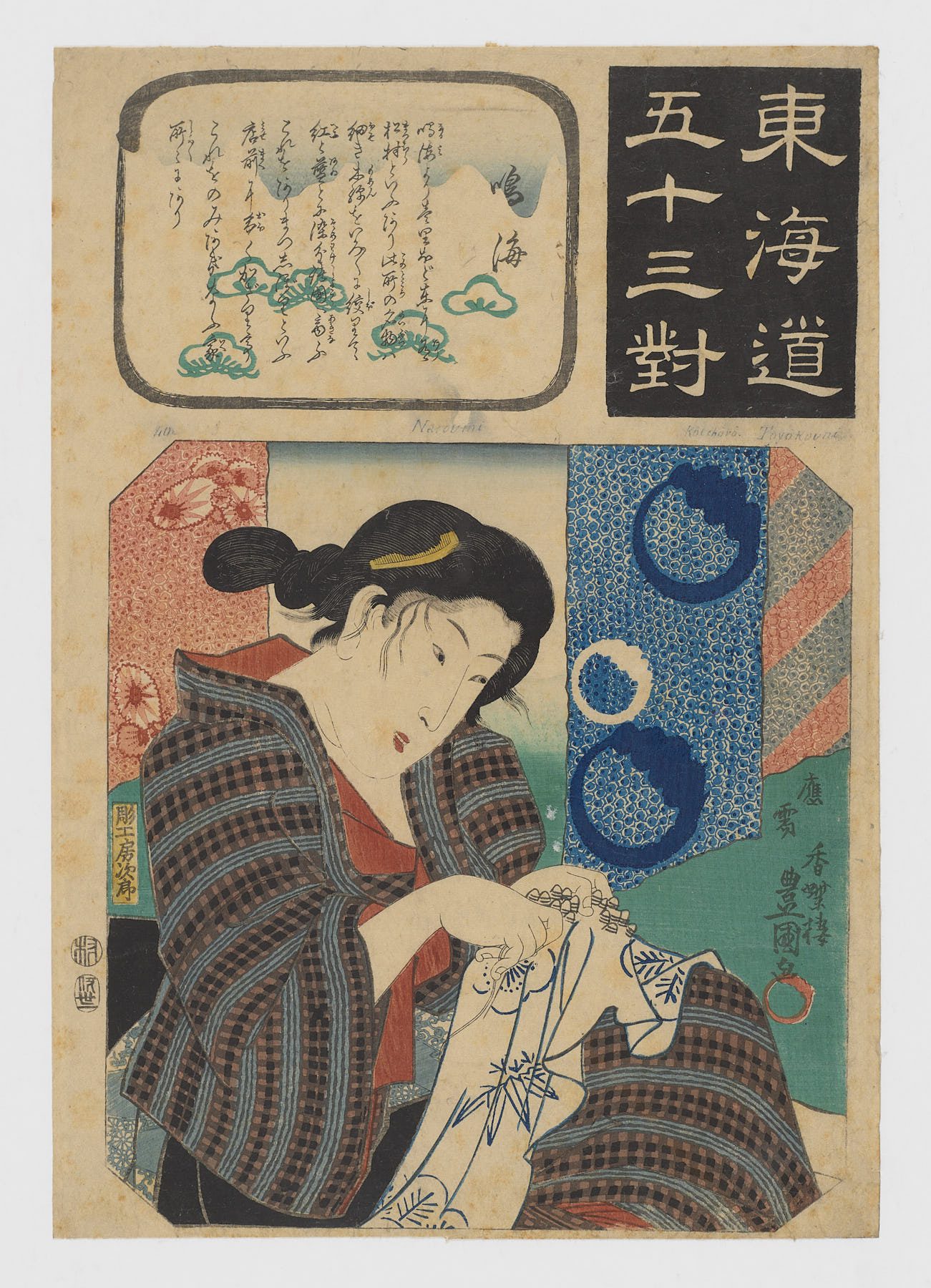 Narumi (Tôkaidô gojûsan tsui)