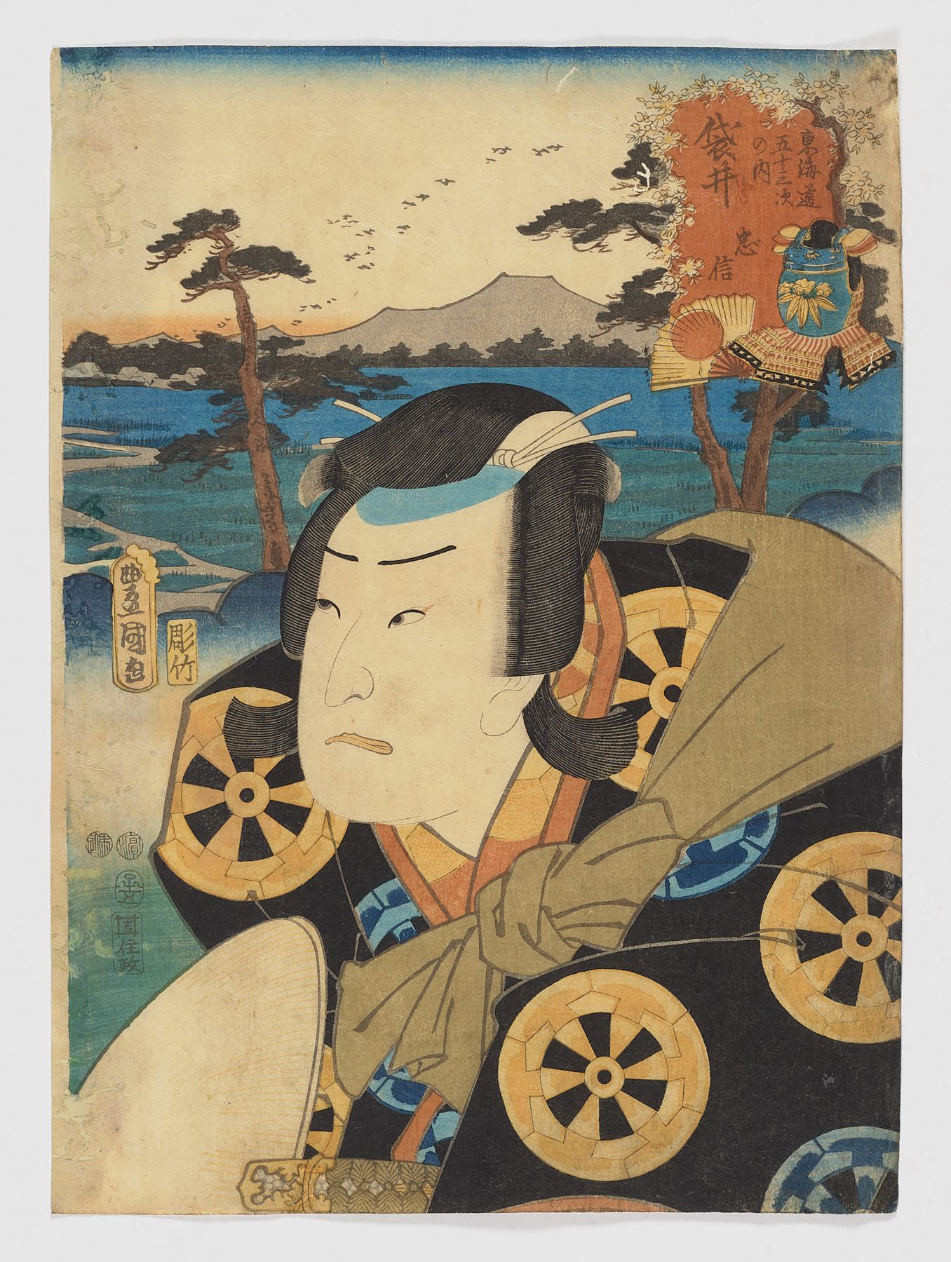 Fukuroi: Tadanobu