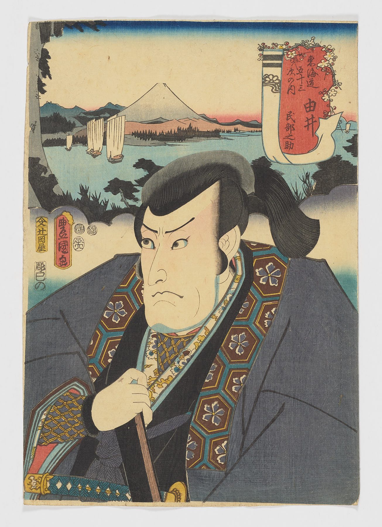 Yui: Minbunosuke