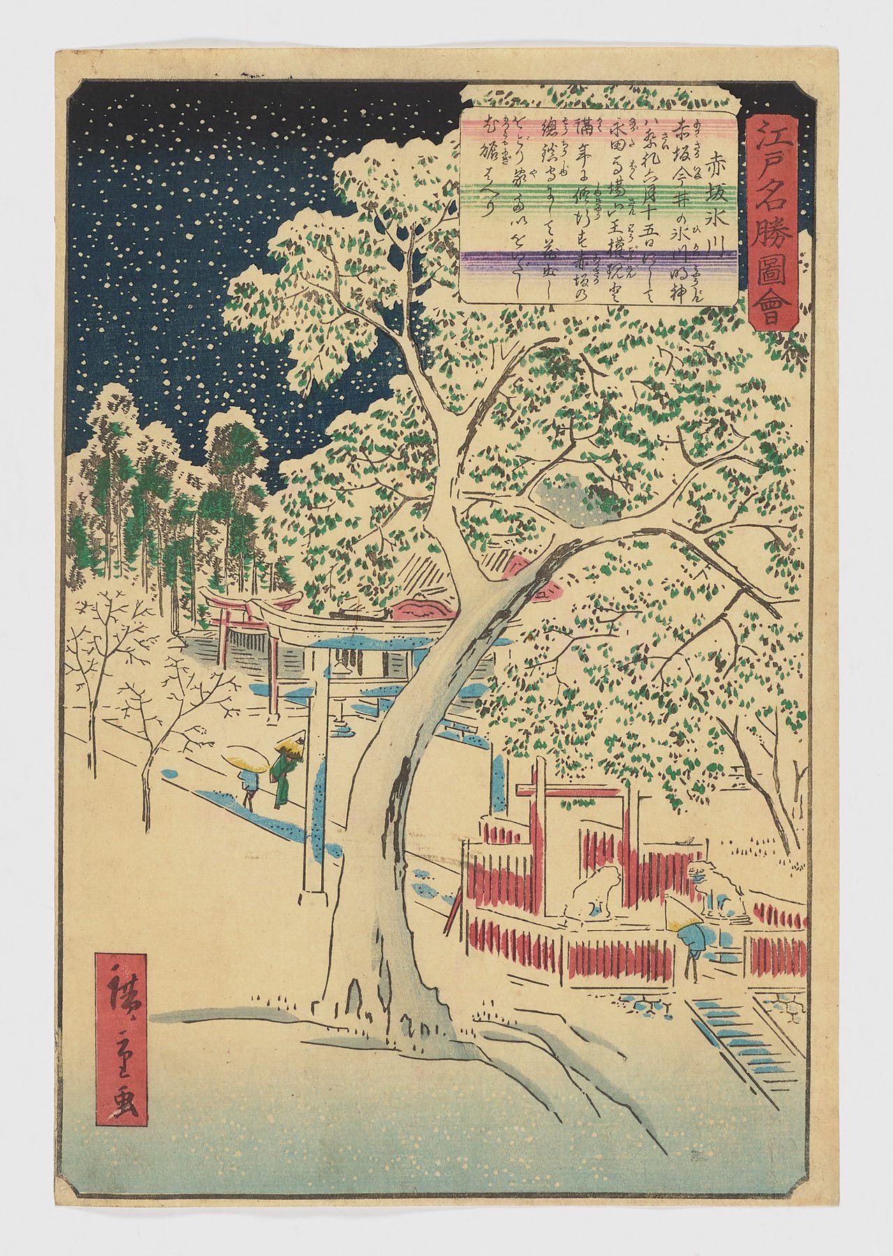 Santuario Hikawa en Akasaka (Akasaka Hikawa), de la serie Vistas de lugares famosos de Edo (Edo meishô zue)