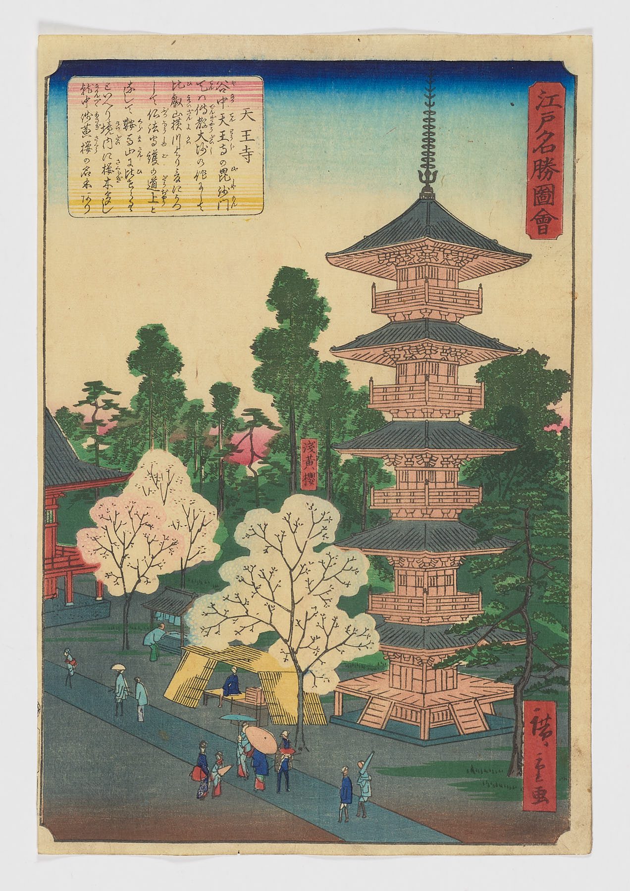 Edo meishô zue