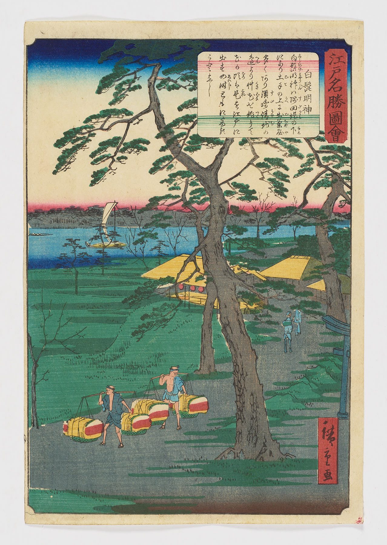 Shirahige Myôjin