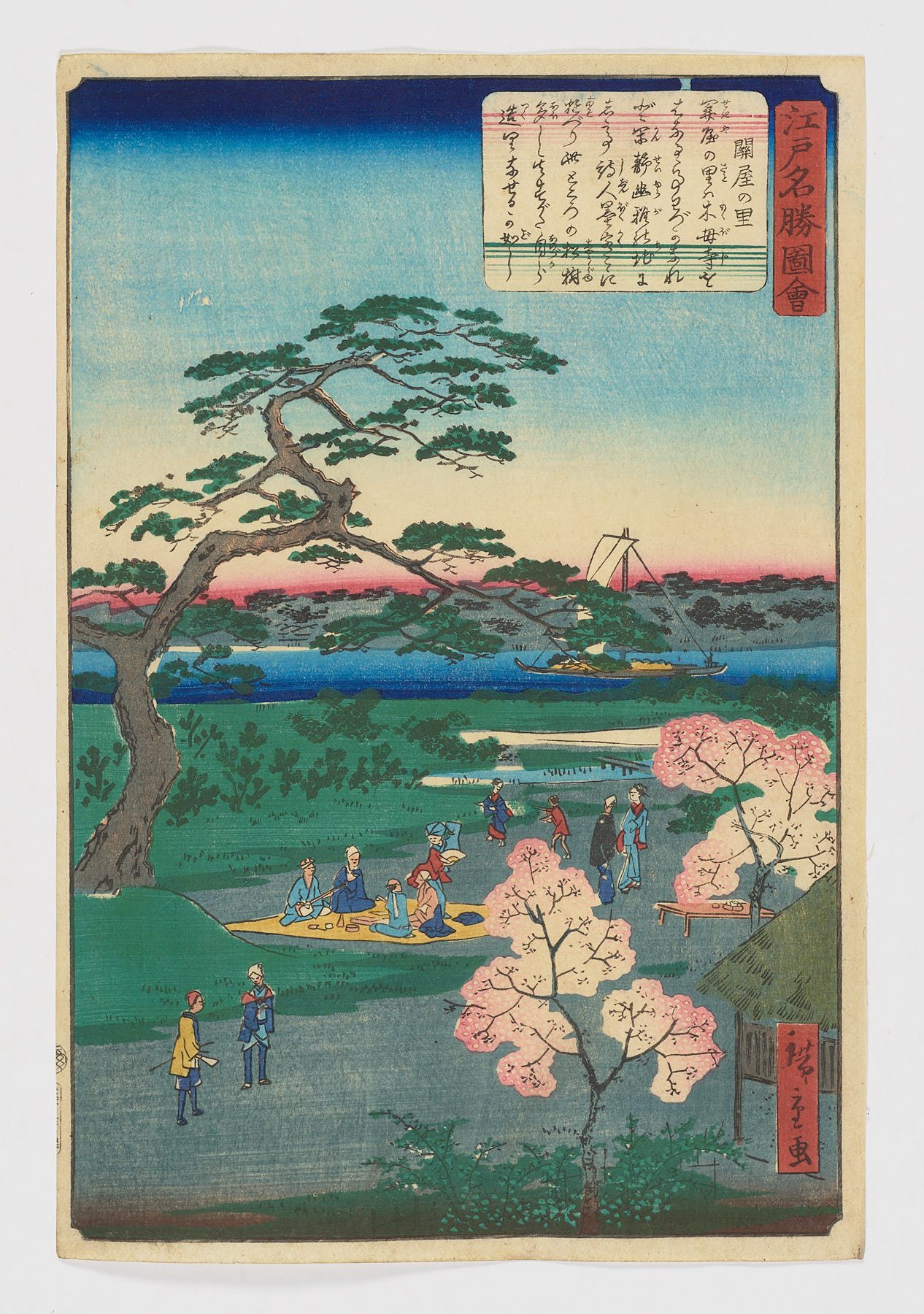 Sekiya no sato
