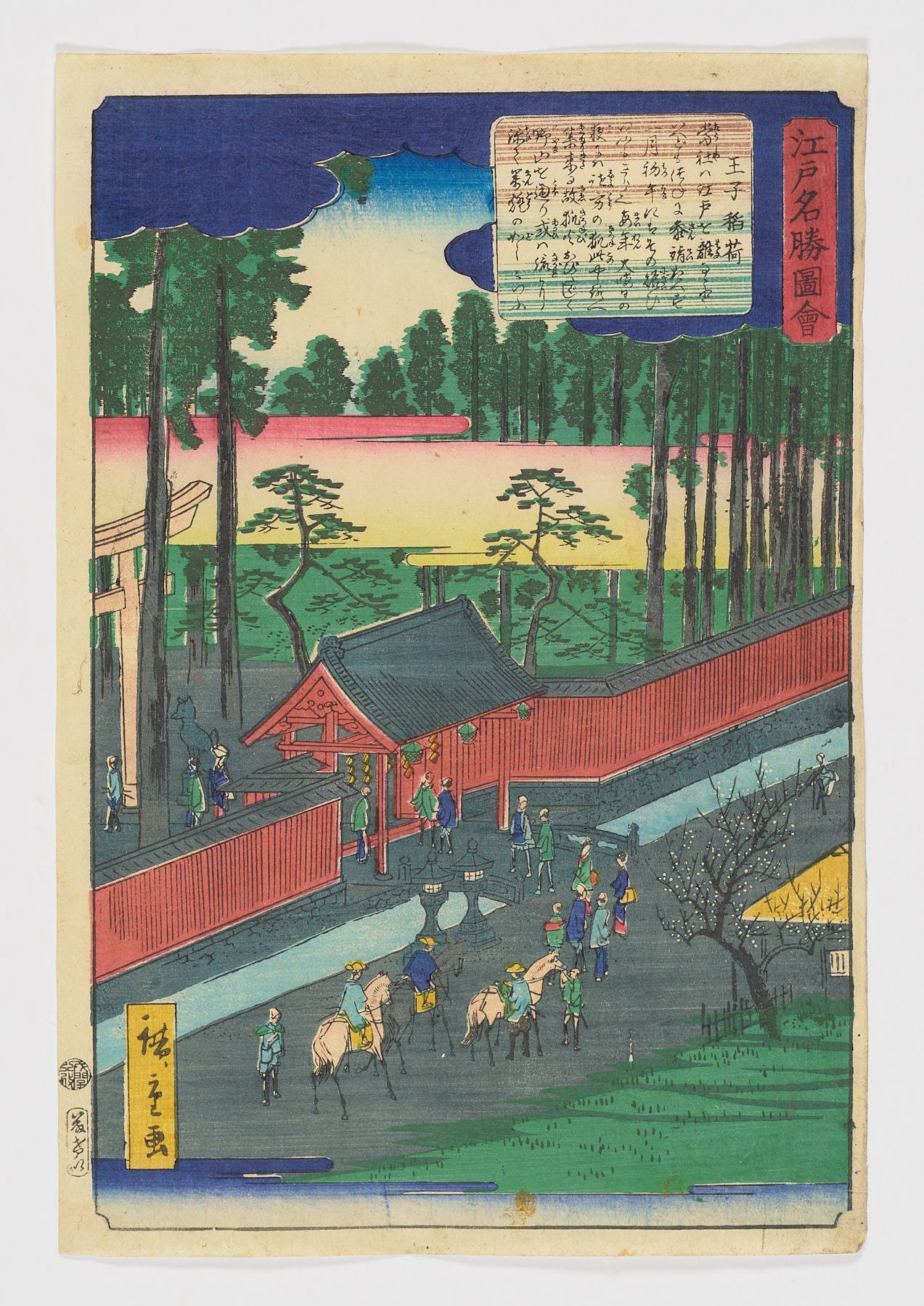 Oji Inari