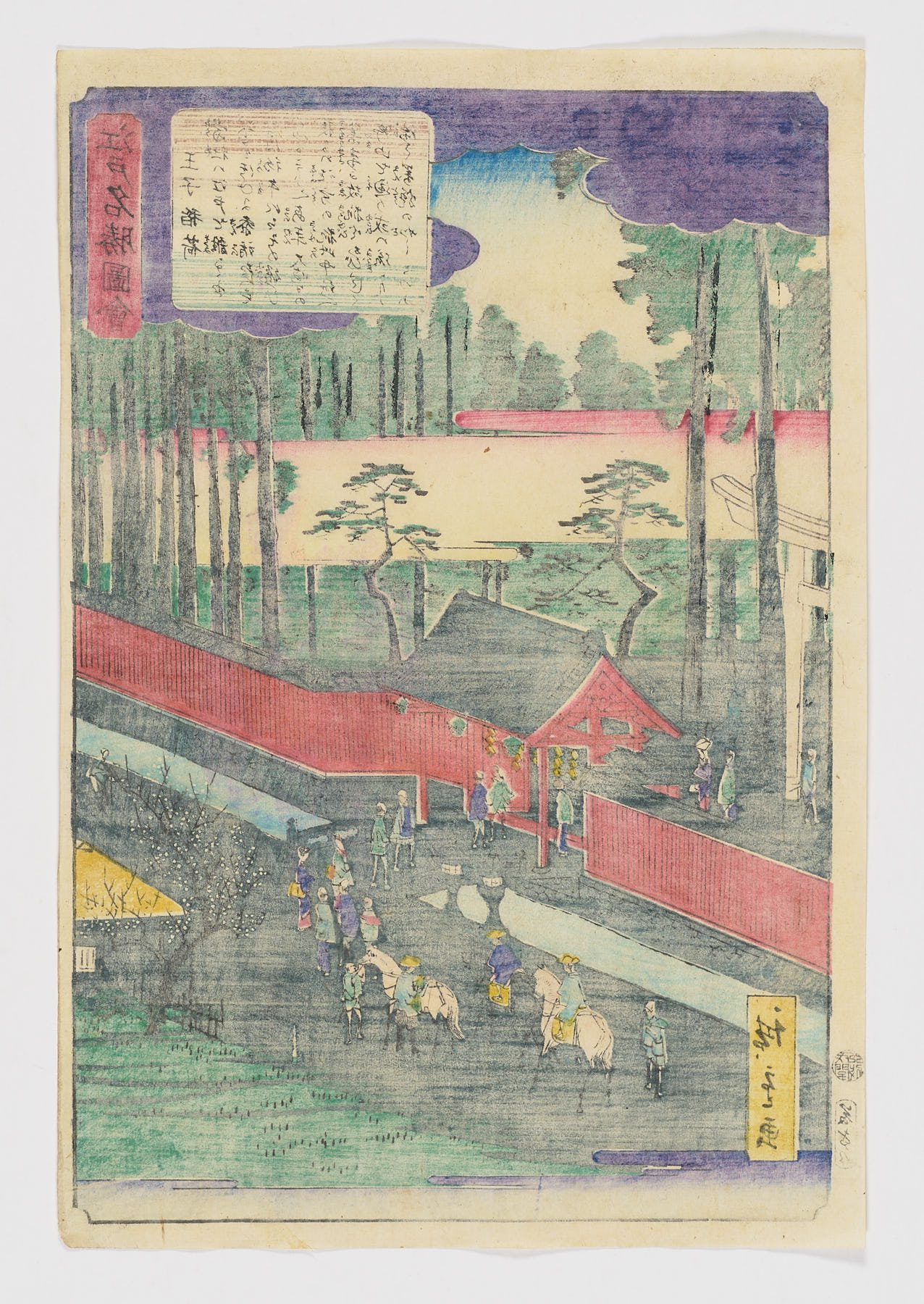 Oji Inari - Imagen 2