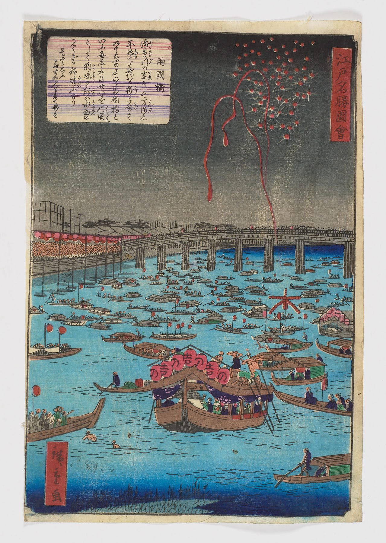 Ryôgoku-bashi