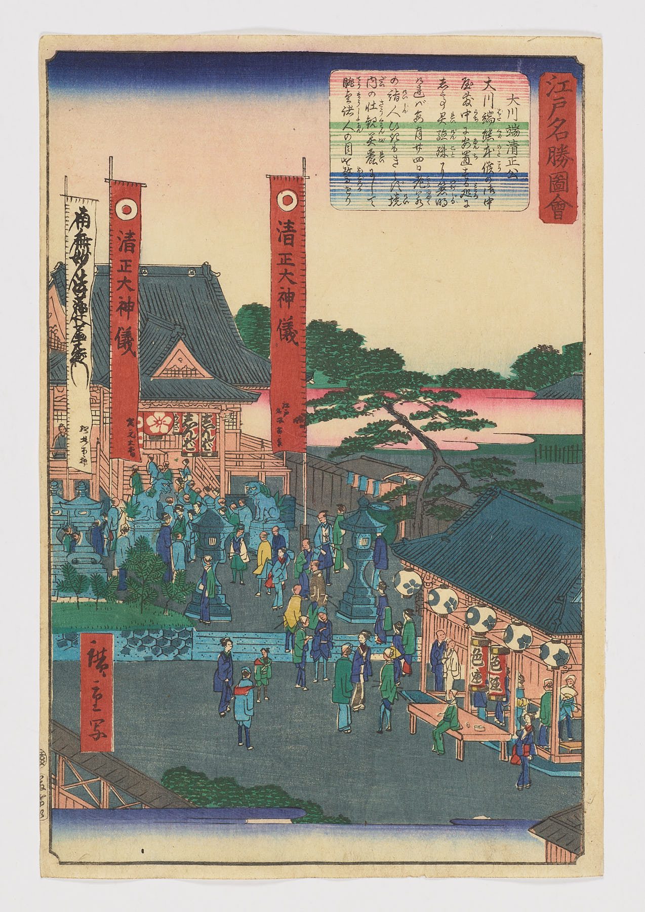Edo meishô zue