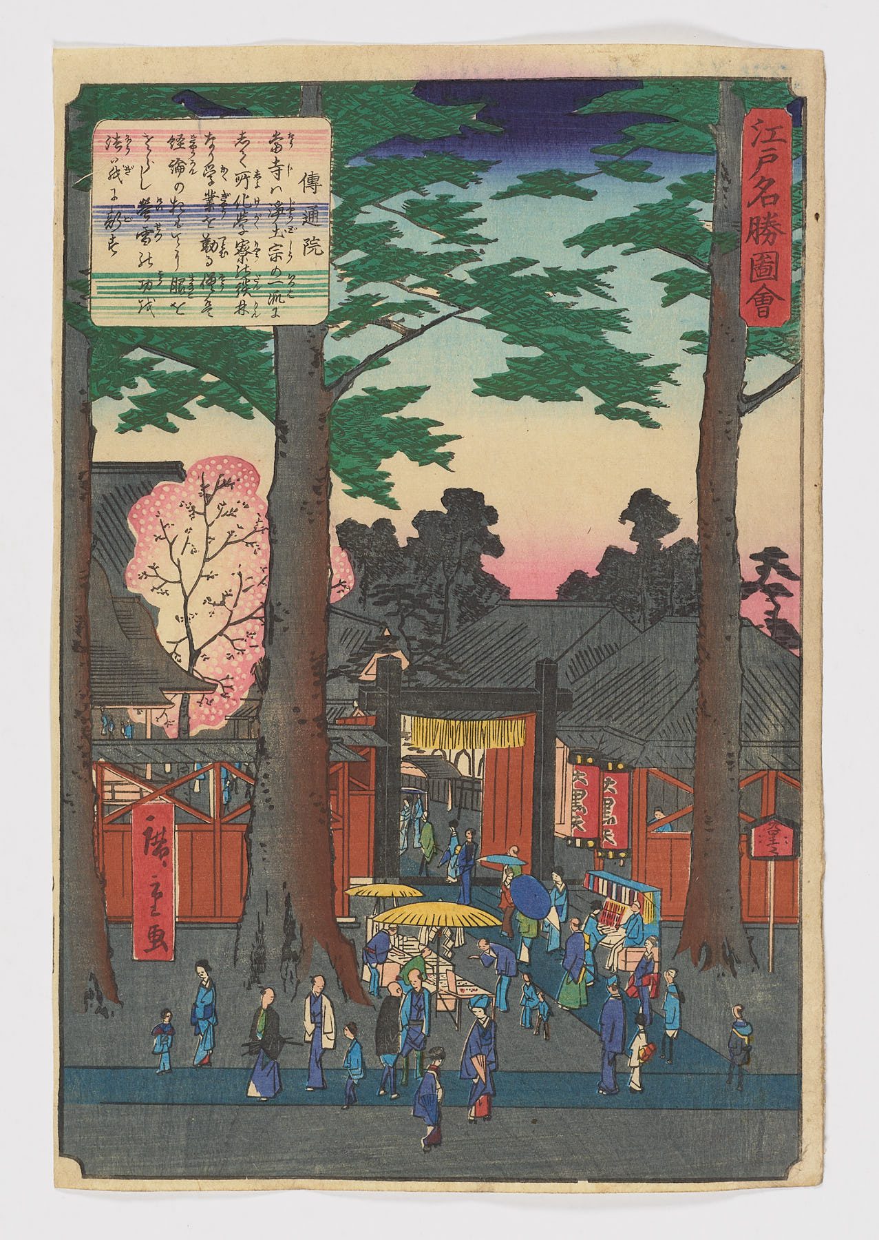 Edo meishô zue