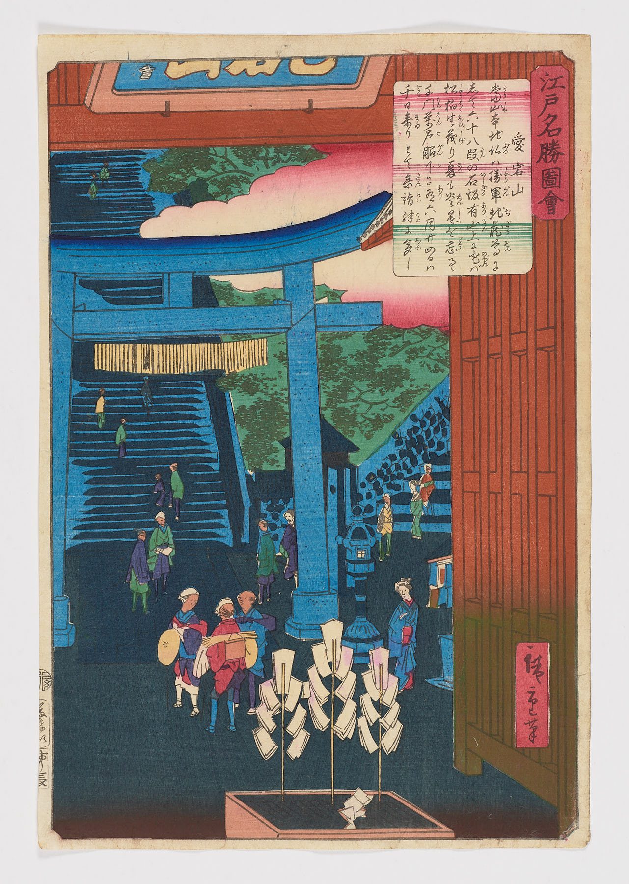 El monte Atago (Atago-yama), de la serie Vistas de lugares famosos de Edo (Edo meishô zue), Utagawa Hiroshige II