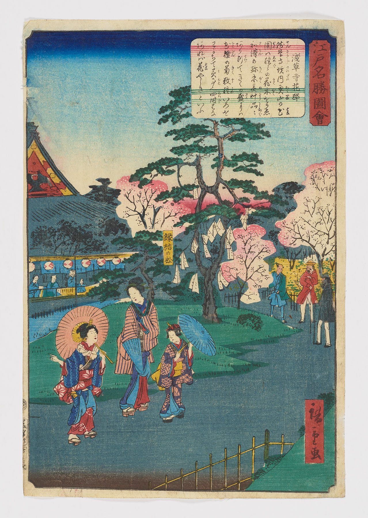 Sensô-ji hanayashiki