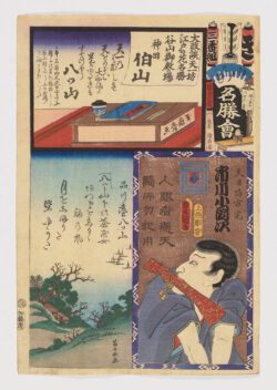 Brigada Ki, Tercer Grupo, Yatsuyama: Actor Ichikawa Kodanji como Tennichibô Hôtaku