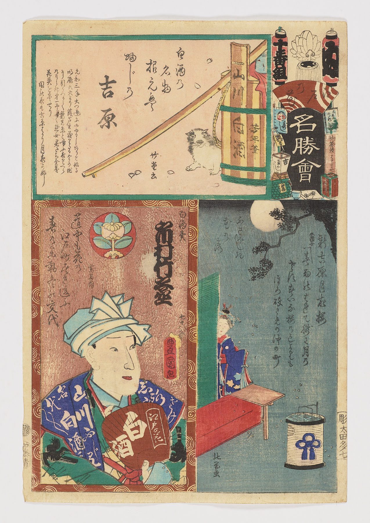 Brigada Nu, Décimo Groupo, Yoshiwara: Actor Ichimura Takenojô V as a Vendor of White Sake (Shirozake-uri)