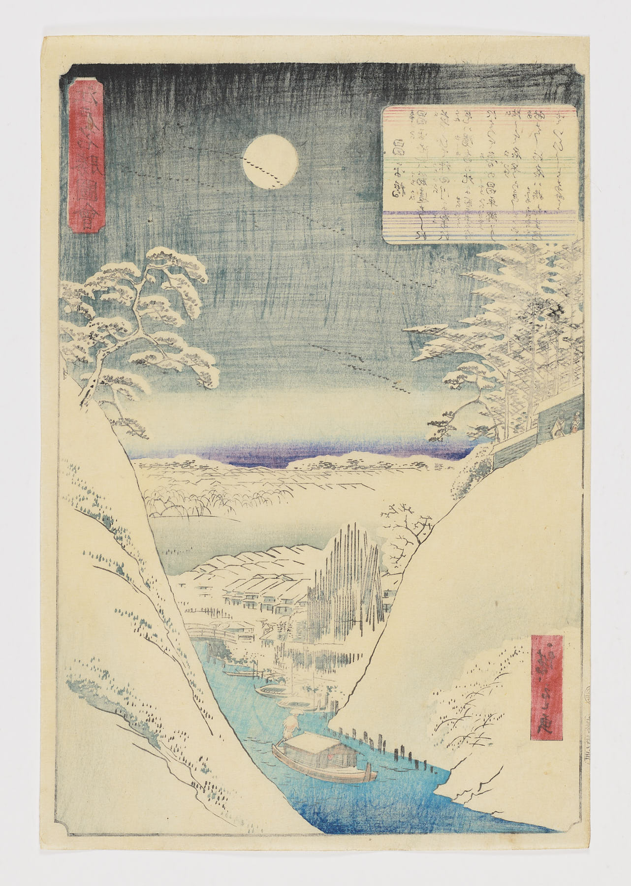 Shôhei-bashi - Imagen 2