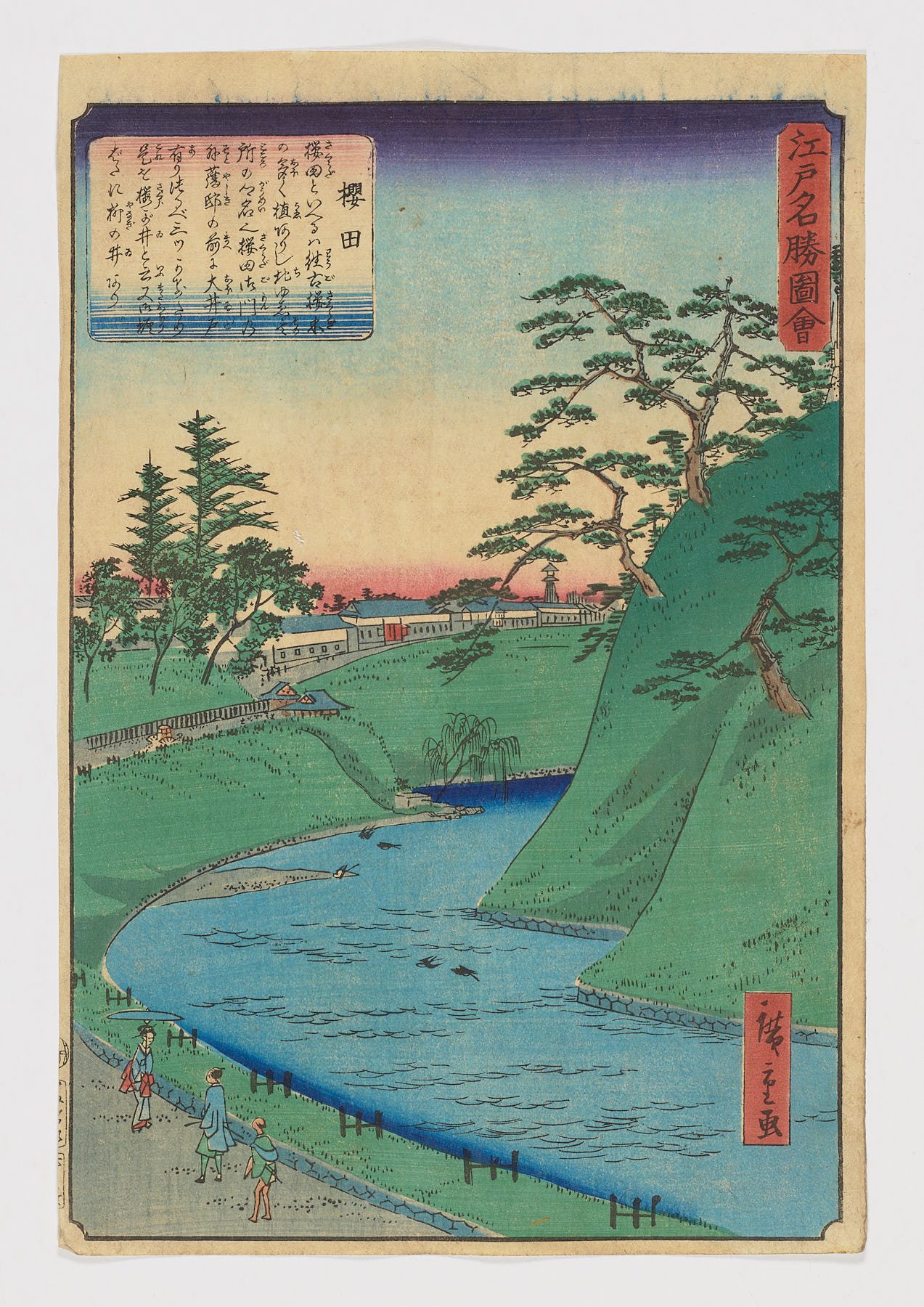 Kojimachi, junto al foso de Benkei, visto desde la puerta de Sakurada