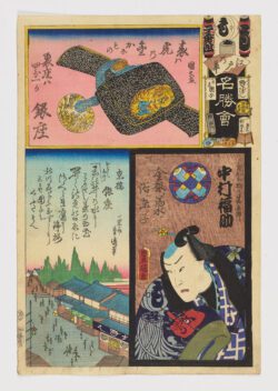 Brigada Mo, Segundo Grupo, Ginza: Nakamura Fukusuke como Kinkanamono no Jingaro, Edo no hana meisho awase