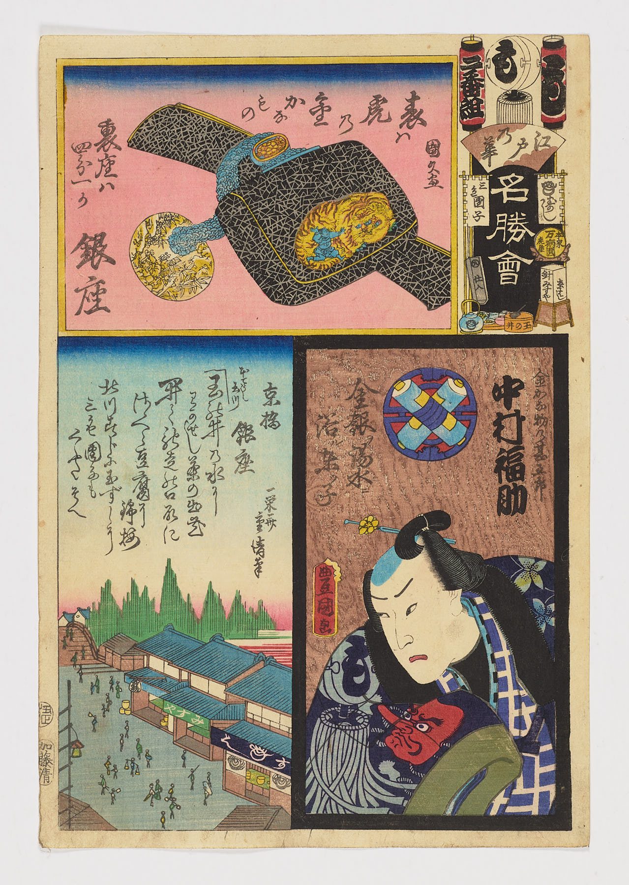 Brigada Mo, Segundo Grupo, Ginza: Nakamura Fukusuke como Kinkanamono no Jingaro, Edo no hana meisho awase