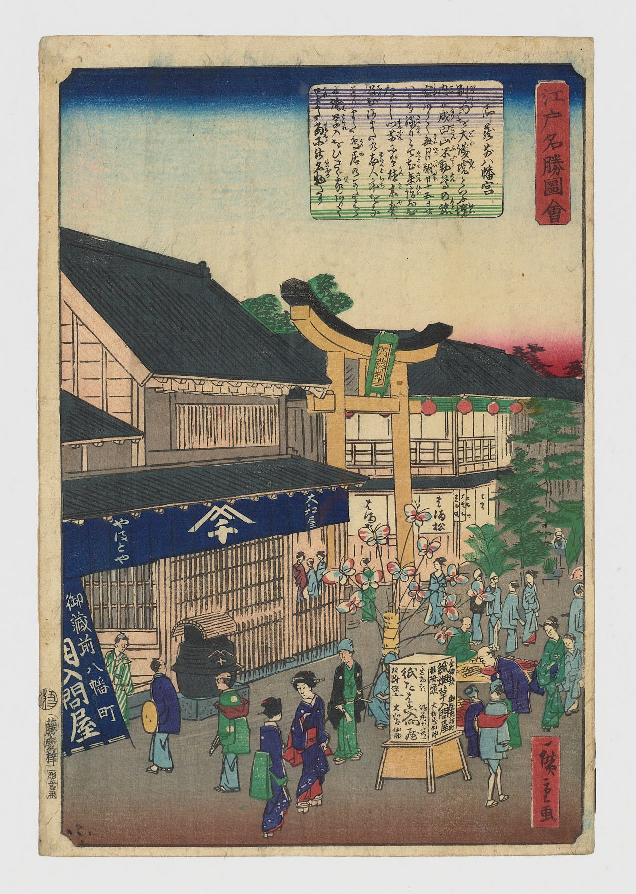 Edo meishô zue