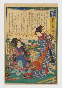 Hamabe "La orilla" (Hauta tora no maki)