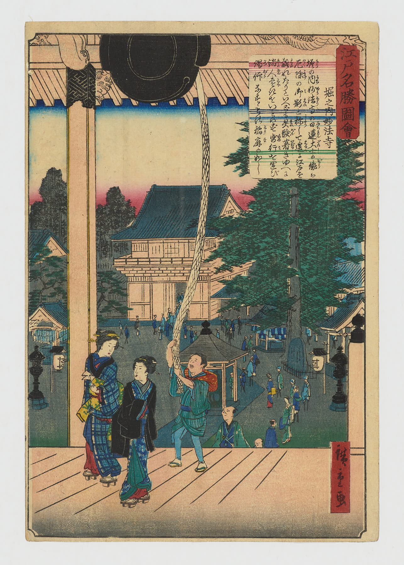 Horinouchi Myôhô-ji