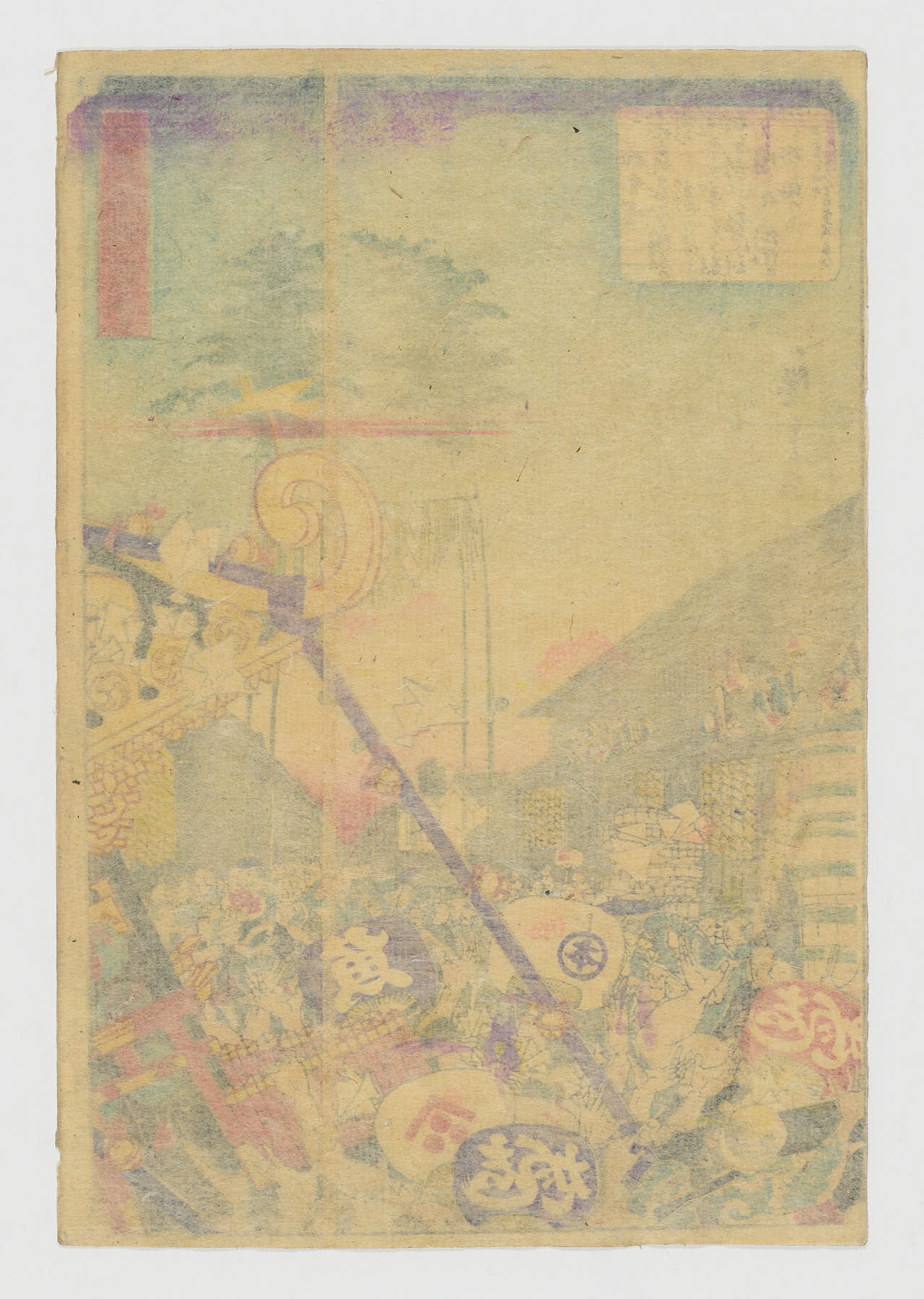 Shinba - Imagen 2