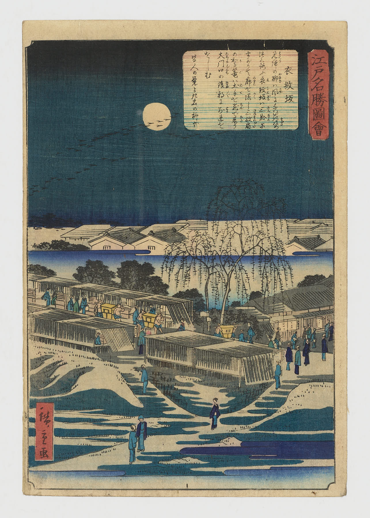 Emonzaka