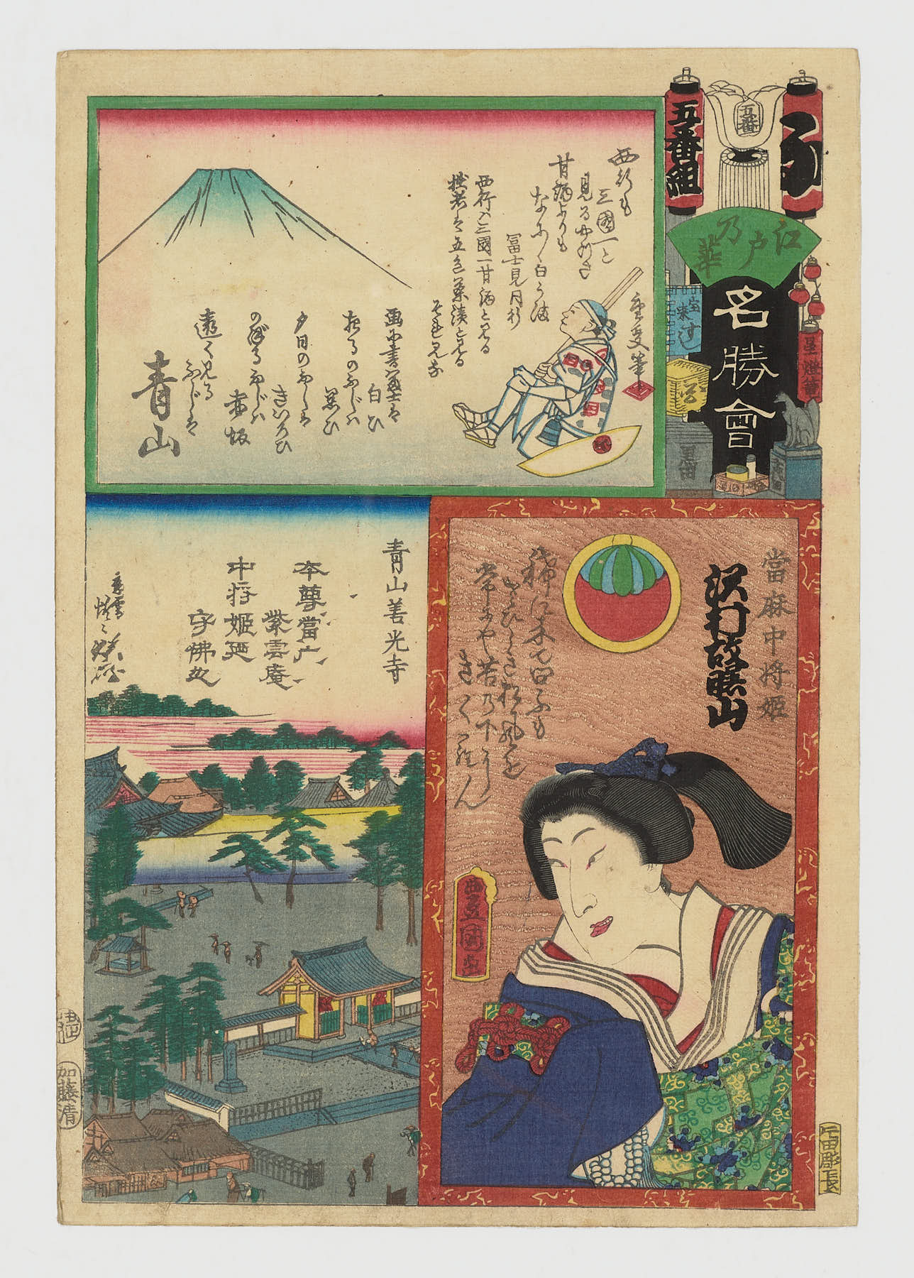 Brigada Fu, Quinto Grupo, Aoyama: Templo Zenkoji de Aoyama, la princesa del general Toma, Sawamura, antiguo Asahiyama.