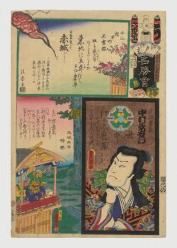 Brigada I, Sexto Grupo, Akasaka: Uji Jōetsu, Nakamura Utaemon, Kagura de Akagi Myōjin y cerezos de los espíritus de Ushigome Enokichō