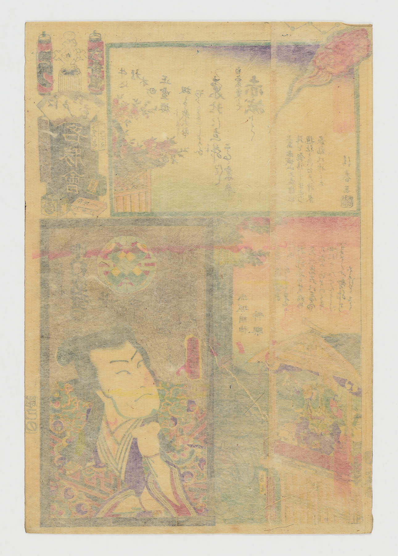 Brigada I, Sexto Grupo, Akasaka: Uji Jōetsu, Nakamura Utaemon, Kagura de Akagi Myōjin y cerezos de los espíritus de Ushigome Enokichō - Imagen 2