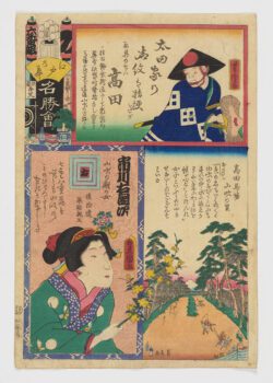 Brigada No, Sexto Grupo, Takata: Takadanobaba, Yamabuki no Sato, la mujer de baja cuna de Yamabuki, interpretada por Ichikawa Udanji