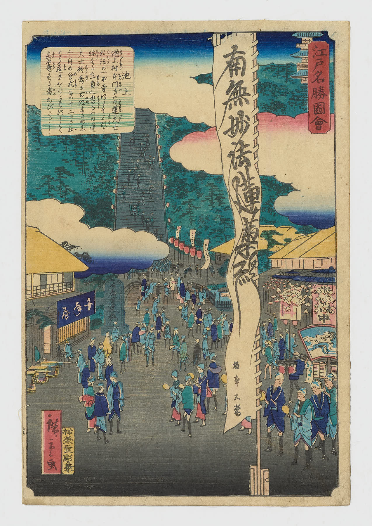 Ikegami