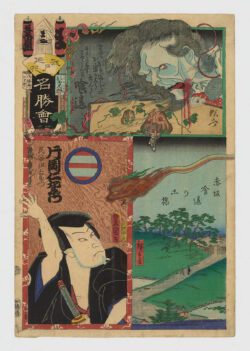 Brigada Ma, Quinto Grupo, Kui-chigai: El puente de tierra de Akasaka Kui-chigai, Tamiya Iemon y Kataoka Nizaemon