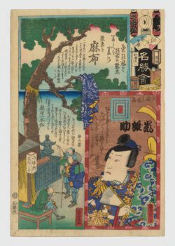 Brigada A, Tercer Grupo, Azabu: Actor Arashi Hinasuke VII como Rokusonnō Tsunemoto