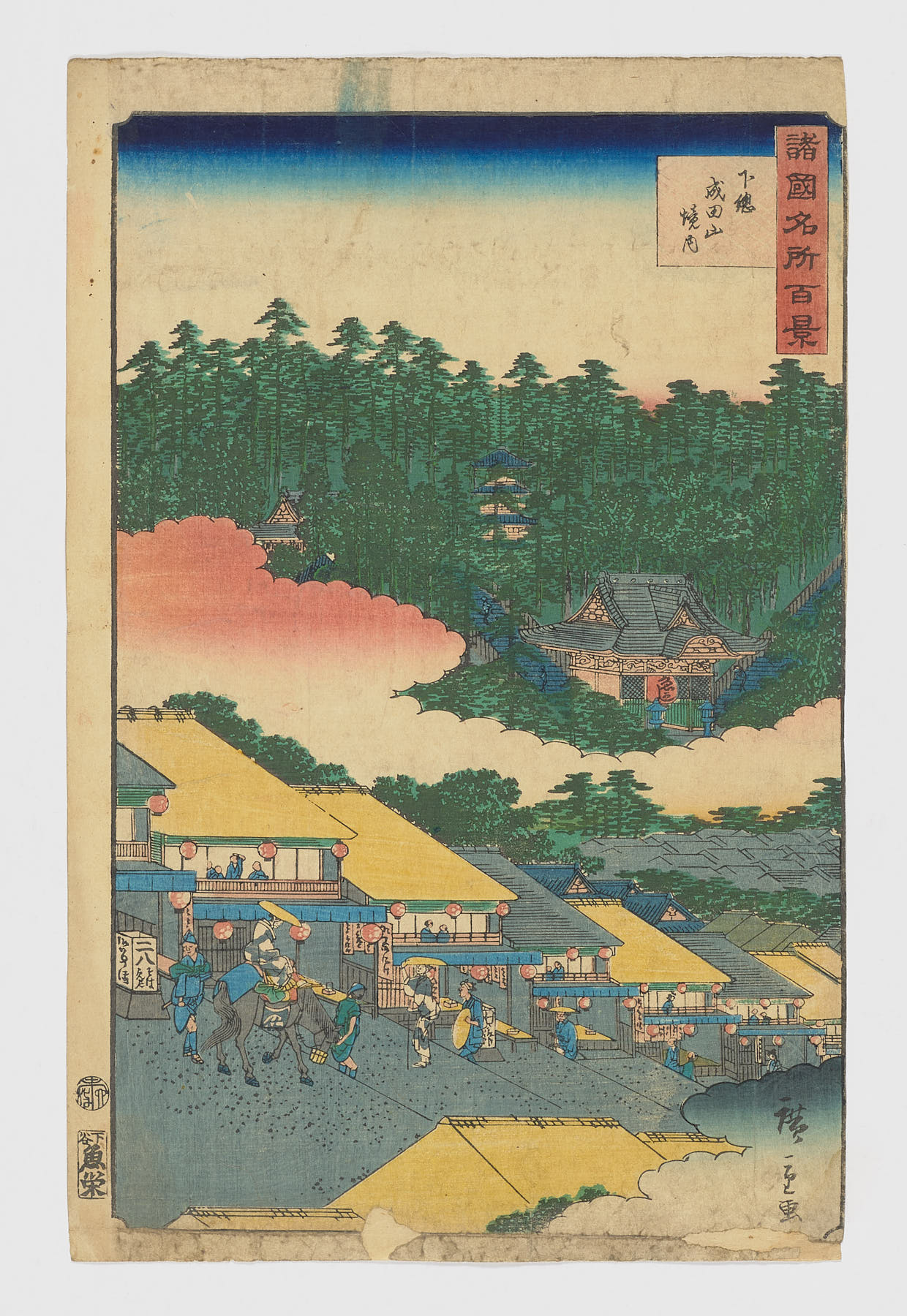 Shimôsa Narita-san keidai