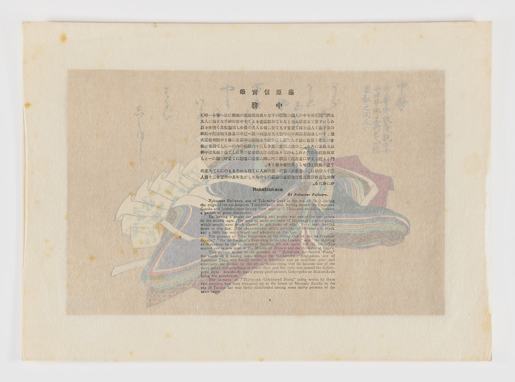 Nakatsuka - Imagen 3