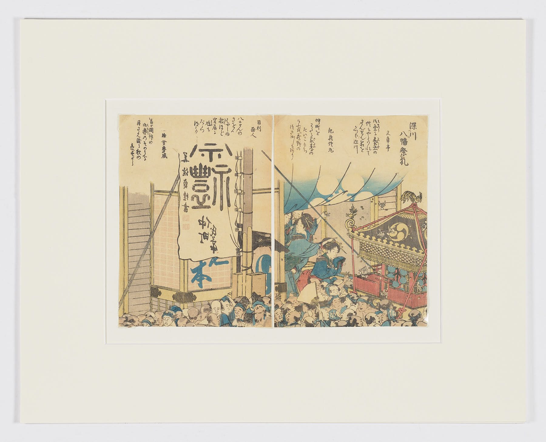 Toto meisho ichiran - Imagen 3
