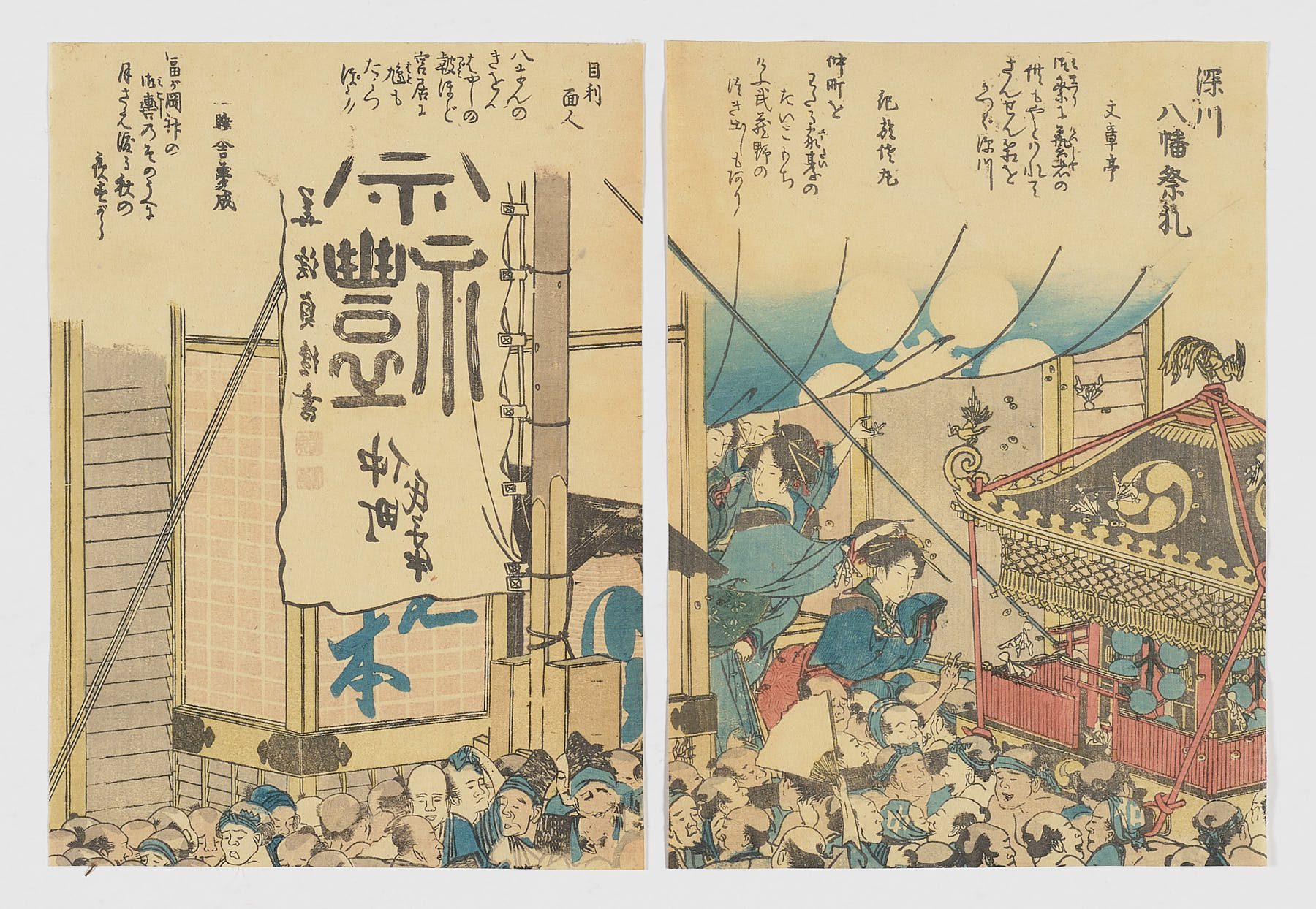 Toto meisho ichiran