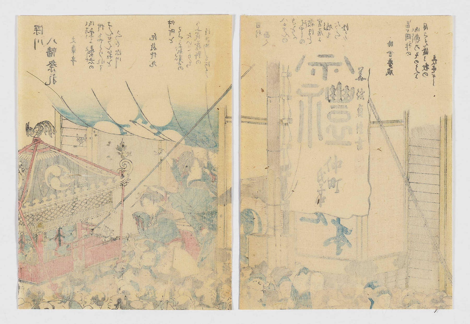 Toto meisho ichiran - Imagen 2