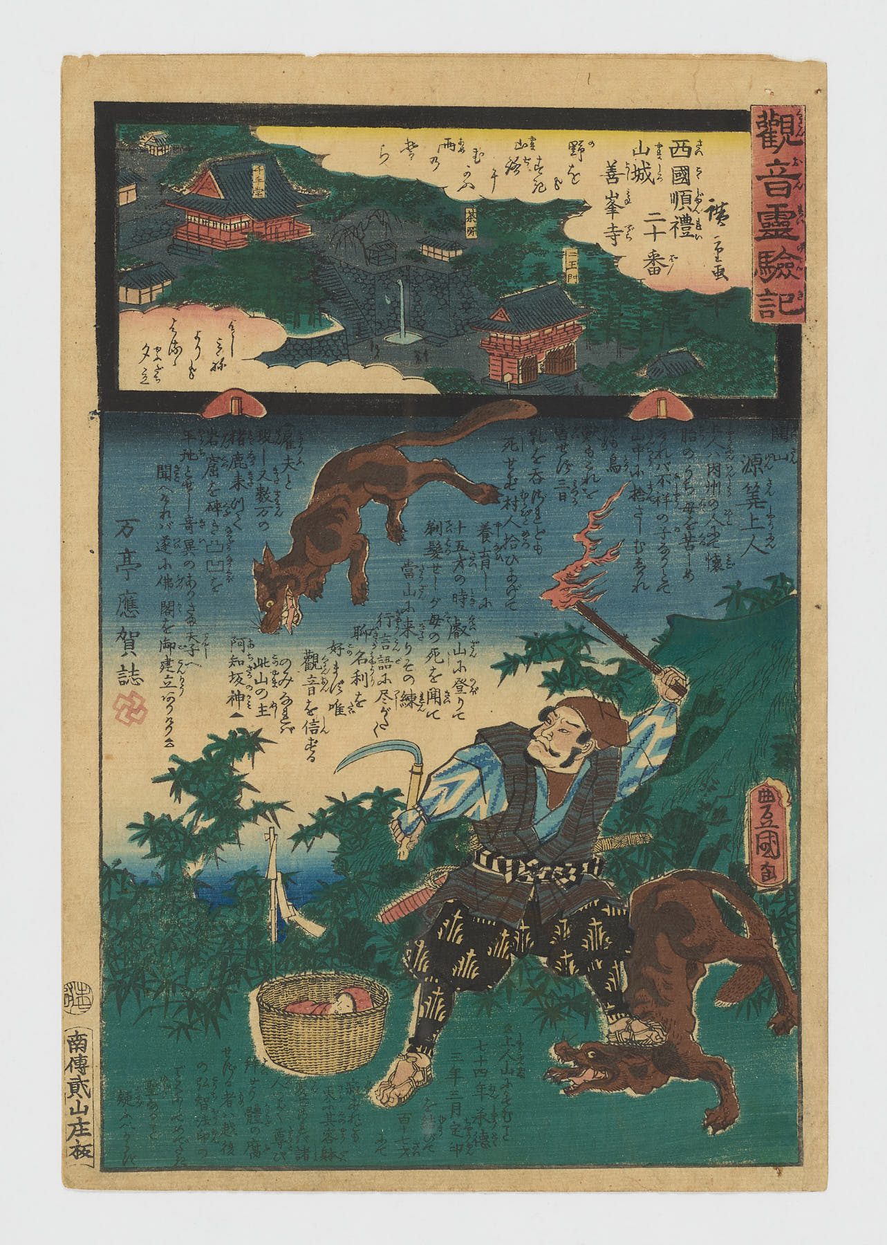 Yoshimine-dera in Yamashiro Province (Kannon reigenki) (20)