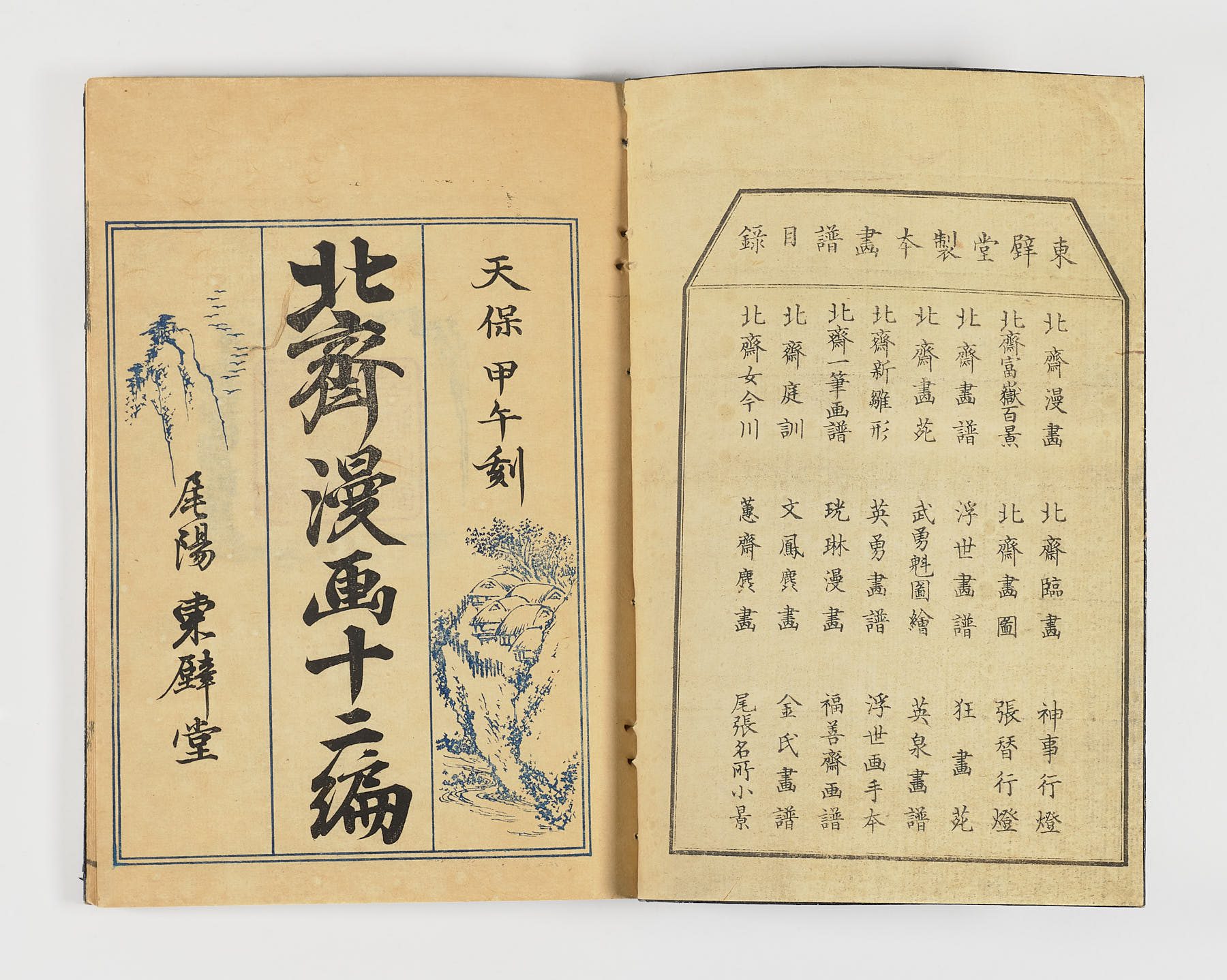 Hokusai Manga Jūni-hen, Katsushika Hokusai