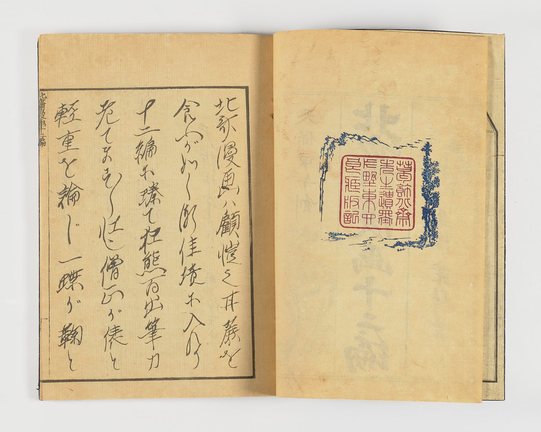 Hokusai Manga Jūni-hen, Katsushika Hokusai