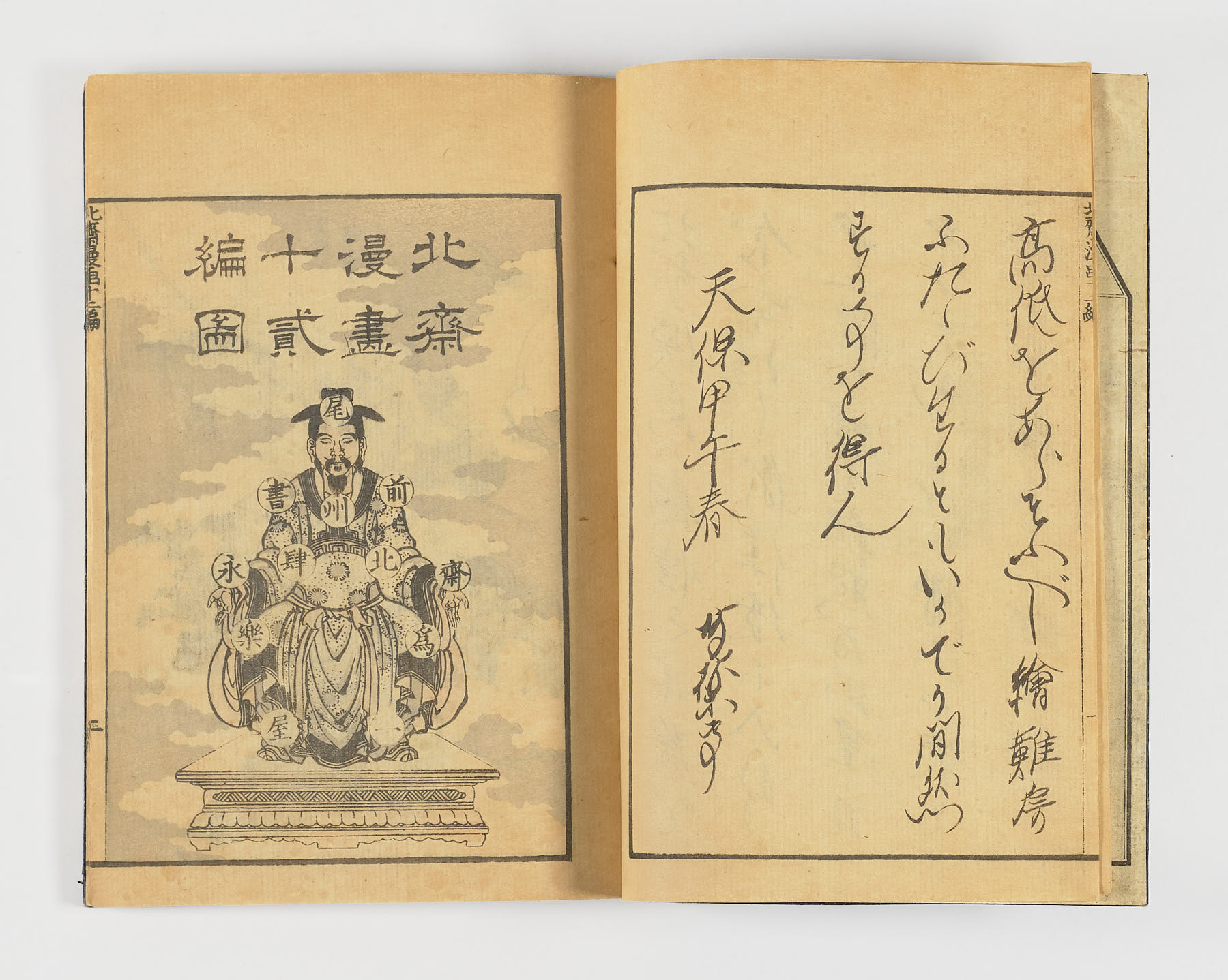 Hokusai Manga Jūni-hen, Katsushika Hokusai