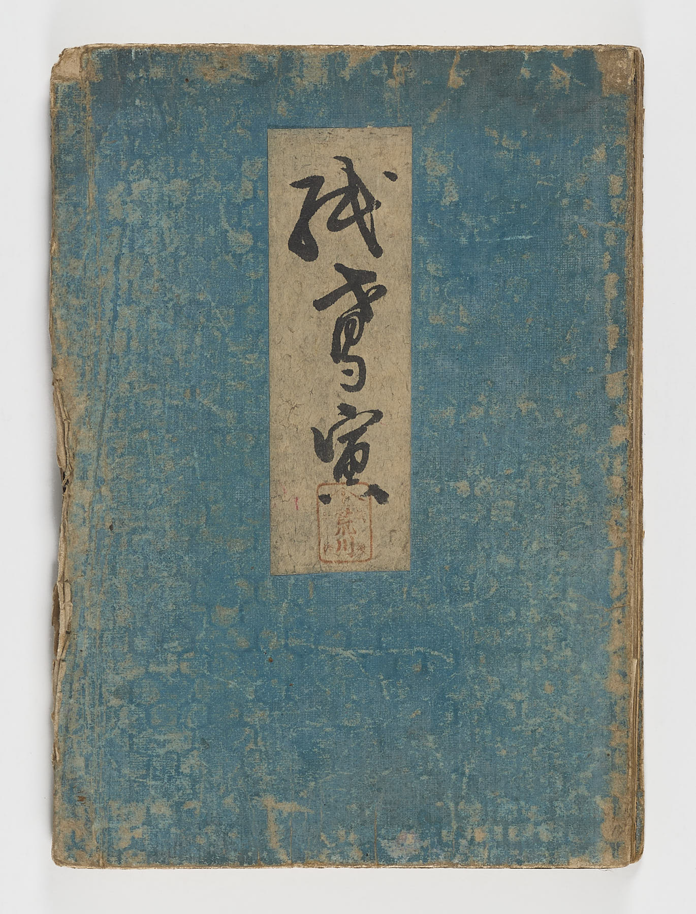 Álbum de Recortes Personal (Harimaze-chō)